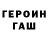 ГЕРОИН белый Shokhrukh 7