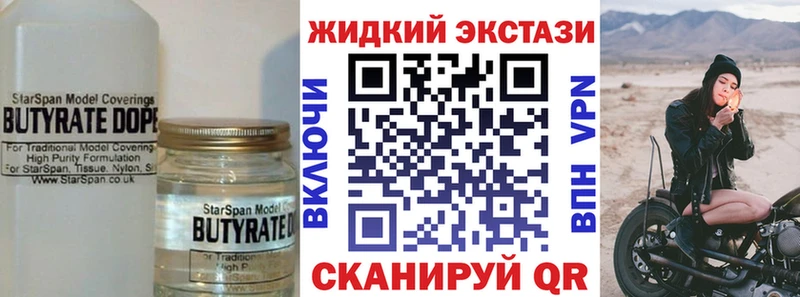 БУТИРАТ оксибутират  kraken как войти  Сосенский  darknet клад  продажа наркотиков 