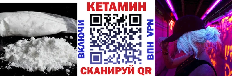 КЕТАМИН ketamine  Сосенский 