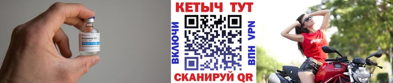 Кетамин VHQ Сосенский