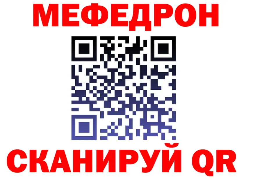 МЯУ-МЯУ VHQ вход даркнет mega Сосенский
